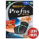 【メール便送料無料】ピップ 薄型 圧迫サポーター プロ・フィッツ ひじ用 M 1個