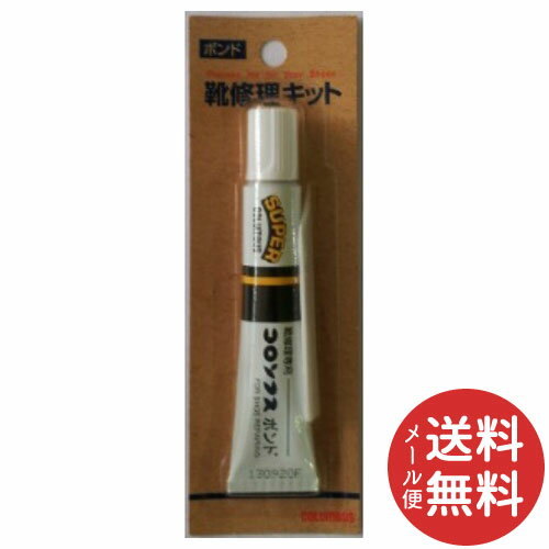 【商品説明】靴修理用に作られた、速乾・強力タイプのボンドです。ゴム・硬質プラスチック製カカトや靴底の修理に最適です。商品サイズ：58×175×22成分：クロロプレンゴム 有機溶剤 シクロヘキサン ノルマルヘキサン 酢酸イソプロピル アセトンご使用上の注意等：目やのどに刺激を感じたり、気分が悪くなったら空気の新鮮な場所に移動し、必要に応じて医師の診察を受けて下さい。皮膚につかないようにし、ついた際はせっけんと水でよく洗い落として下さい。有機溶剤を含んでおり有害ですので、使用中オヨに使用後はしばらくの間換気を良くして下さい。原産国：日本問い合わせ先：〒111-8610 東京都台東区寿4-16-7 株式会社コロンブス　消費者相談室宛 0120-03-7830区分：靴磨き・中敷・履物用品JANコード：4971671944855広告文責：アットライフ株式会社TEL 050-3196-1510※商品パッケージは変更の場合あり。メーカー欠品または完売の際、キャンセルをお願いすることがあります。ご了承ください。