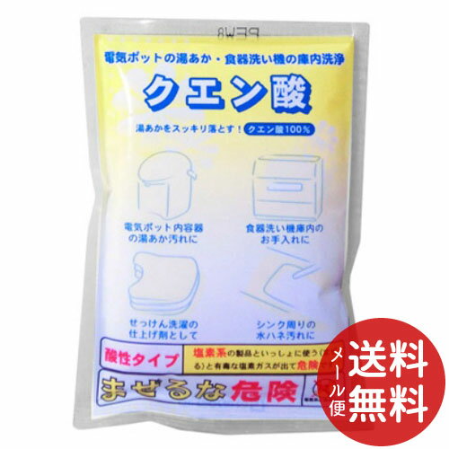 【メール便送料無料】ちのしお社 クエン酸 50g 1個 1