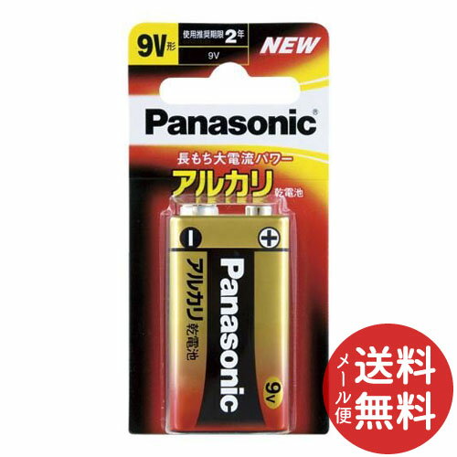 【メール便送料無料】パナソニック Panasonic アルカリ電池 9V型 6LR61XJK/1 ブリスターパック 1個のサムネイル