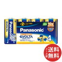 【メール便送料無料】パナソニック Panasonic アルカリ乾電池 EVOLTA エボルタ 単2形 LR14EJ/4SW 4本パック 1個