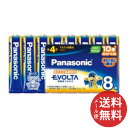 【メール便送料無料】パナソニック アルカリ乾電池 EVOLTA(エボルタ) 単4形 8本 LR03EJ/8SW 1個(2)