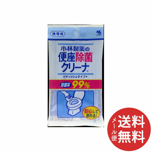 【メール便送料無料】小林製薬 便座除菌クリーナティシュ 10枚入 1個