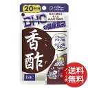 【配送おまかせ送料込】DHC 香酢 20日 60粒 1個