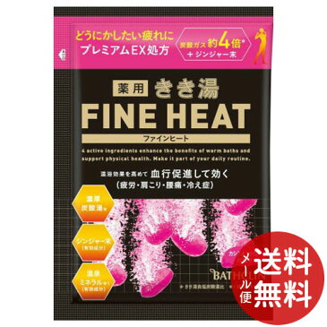 【メール便送料無料】バスクリン きき湯 ファインヒート カシス&シトラスの香り 1包タイプ 50g 1個