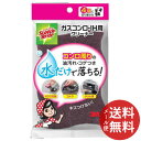 【メール便送料無料】3M スコッチ・ブライト ガスコンロ・IH用クリーナー コンロ周りの汚れ落とし・キッチン用スポンジ 1個