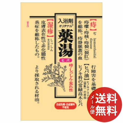 【メール便送料無料】オリヂナル 薬湯 分包 ヒバ 30g 1個のサムネイル