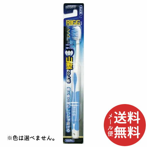 【メール便送料無料】エビス リグ 山型ハブラシ かため 1本 ※色は選べません。 【むし歯予防】