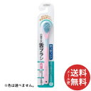 【メール便送料無料】エビス ゆうゆうケア 舌ブラシ 1本