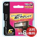 【メール便送料無料】貝印 KAI RAZOR 5