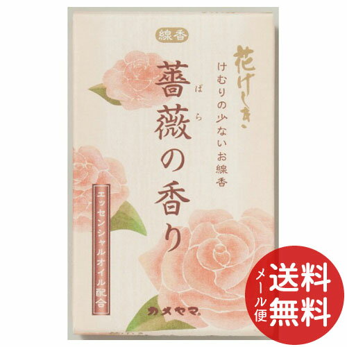 【メール便送料無料】カメヤマ 花げしき 薔薇の香り ミニ寸 76g 1個 【メール便送料無料】カメヤマ 花げしき 薔薇の香り ミニ寸 76g 1個