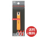 【メール便送料無料】貝印 KE0109 ツメキリ typeW001 オレンジ 1個