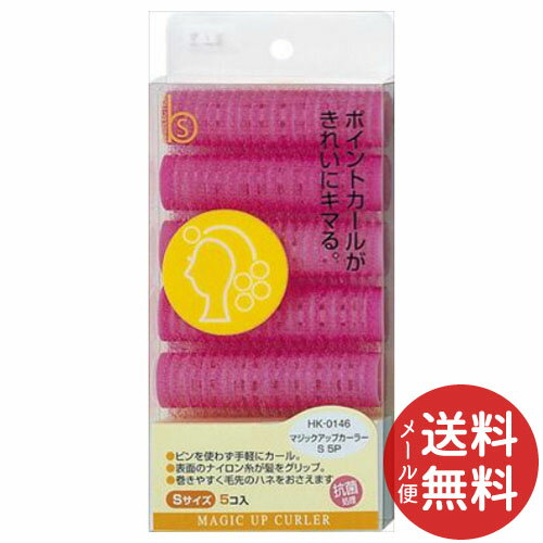 【メール便送料無料】貝印 セレマジックアップカーラーS(HK0146B) 5個入 1個 【メール便送料無料】貝印 セレマジックアップカーラーS(HK0146B) 5個入 1個