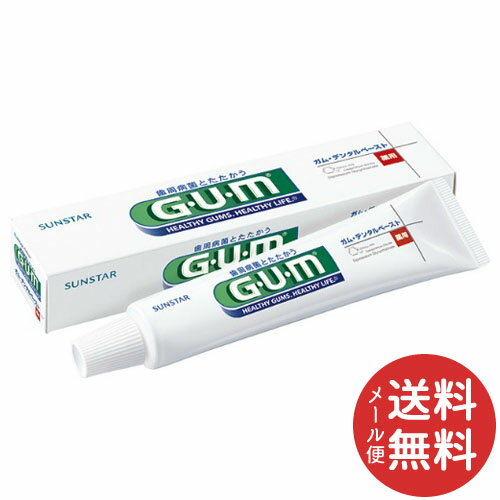 【メール便送料無料】サンスター GUM ガム デンタルペースト 35g 1個 【歯周病予防】