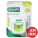 【メール便送料無料】サンスター GUM ガム デンタルフロス ワックス 50M フラットタイプ 1個 (オーラルケア・歯垢除去・口腔用品) 【歯垢を落とす】