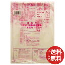【メール便送料無料】日本サニパック 姫路市指定袋 可燃 小 20L10枚入 とって付き GH01 1個