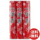 【メール便送料無料】マルエス マルエス心佛香 3束袋入 1個(3)