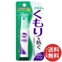 【メール便送料無料】ソフト99 メガネのくもり止め ハンディ S 18ML 1個