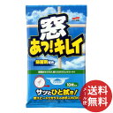 【メール便送料無料】ソフト99 窓 あっ! キレイ 10枚入 1個