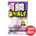 【メール便送料無料】ソフト99 鏡 あっ!キレイ10枚入 1個(3)