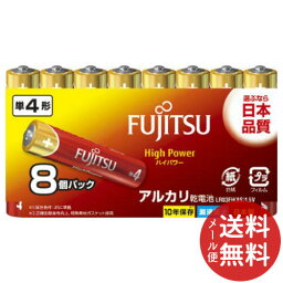 【メール便送料無料】FDK FUJITSU 富士通 乾電池 HighPower 単4形 8個パック LR03FH(8S) 1個