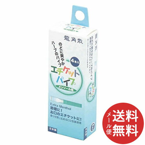 【商品説明】禁煙中の方や、タバコをやめたい方、気分転換、リラックスにも。　また禁煙場所や「タバコはちょっと・・・」と思われるとき。　エッセンシャルオイル+天然ハーブエキスのさわやかな香りと清涼感がノド全体に広がります。さらに、いま話題の甜茶...