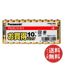 【メール便送料無料】パナソニック Panasonic SGアルカリ 単4電池 LR03RJ/10SW 10本パック 1個