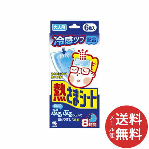 【商品説明】●ご家族の急な発熱にそのまますぐに使える●ピタッとおでこに密着。寝返りを打ってもズレ落ちない●冷感持続ツブをジェルの中に配合。冷たさが後からじわじわ効く●子どものおでこに最適な大きさ・冷感●冷却効果は1枚で約8時間持続●無香料なのでかぶれにくいシート商品サイズ：100×195×25成分：パラベン、色素ご使用上の注意等：お子さまが肌に強い違和感（かゆみ、痛みなど）を感じていたり、皮フに異常（ハレ、かぶれなど）が現れるなど、肌に合っていないと感じた場合は使用を中止する。肌に異常が残っている場合は製品を持参の上、皮フ専門医などに相談する。乳幼児、身体が不自由な人など、自分で使うことが困難な方の使用の際、口や鼻に貼りつけたり、口に入れたりすると呼吸ができなくなる可能性があるので、必ず保護者または看護者の監督のもと、充分に注意する。製品は医薬品ではないので、高熱や発熱が続く場合は医師に相談する。粒を取り出すとはじけて中身が目に入ることがあるので、粒を取り出さない。皮フに異常（傷口、やけど、日焼けによる熱傷など）がある部位には使用しない。開封後は冷却効果が徐々に低下していくので、できるだけ早めに使用する。高温の場所は避け、なるべく冷暗所に保管する。賞味期限等：36原産国：日本問い合わせ先：小林製薬株式会社541-0045大阪市中央区道修町4-4-10お客様相談室06-6203-3673受付時間9：00-17：00（土日祝日を除く）JANコード：4987072008676広告文責：アットライフ株式会社TEL 050-3196-1510※商品パッケージは変更の場合あり。メーカー欠品または完売の際、キャンセルをお願いすることがあります。ご了承ください。