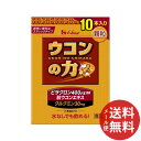 【配送おまかせ送料込】ハウス ウコンの力 顆粒 1.5g×10本入 1個 その1