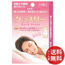 【メール便送料無料】オブジィー グッスリー 鼻呼吸テープ 14枚入 1個(4)