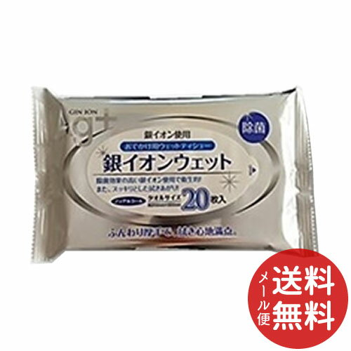 銀イオンウェット 大判 20枚入 1個