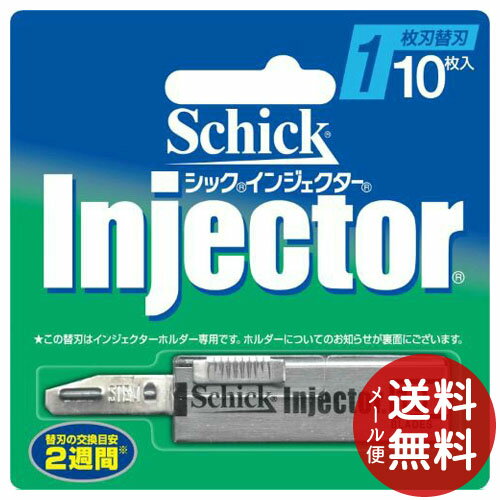 【メール便送料無料】シック インジェクター 替刃 10枚入 1個