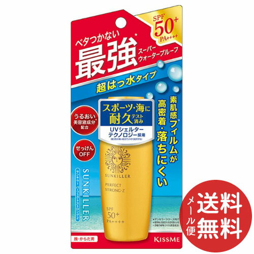 【メール便送料無料】伊勢半 サンキラー パーフェクトストロングZ 顔・からだ用 日やけ止め 30ml 1個