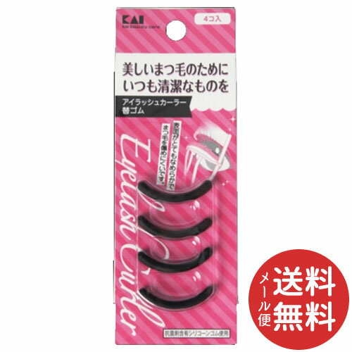 【メール便送料無料】貝印 KQ3090 ア