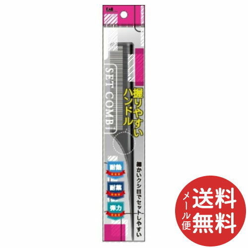【メール便送料無料】貝印 KQ3110 握りやすいセットコーム 1個