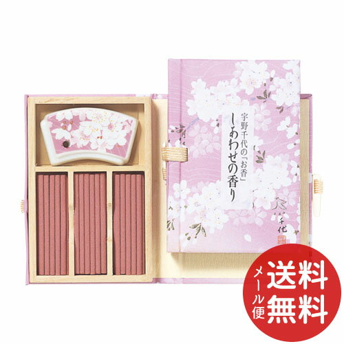 【メール便送料無料】お香 インセンス しあわせの香り スティック 36本入 桜香立付 1個 【メール便送料無料】お香 インセンス しあわせの香り スティック 36本入 桜香立付 1個