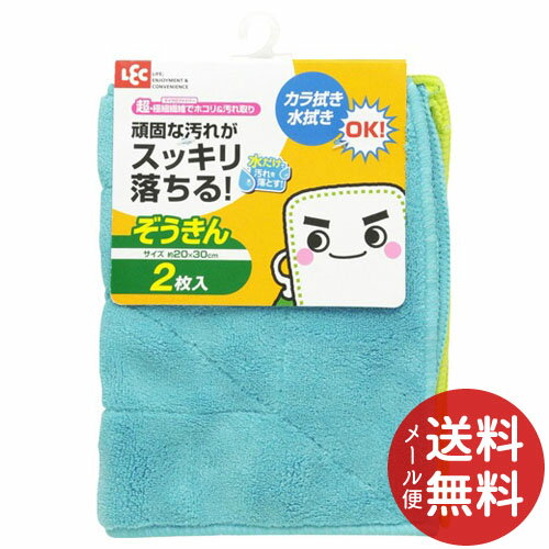 【配送おまかせ送料込】レック 激落ち 頑固な汚れがスッキリ落ちる! ぞうきん 2枚入 1個