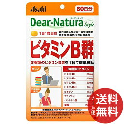 【配送おまかせ送料込】アサヒ ディアナチュラ スタイル ビタミンB群 60日分 60粒入 1個