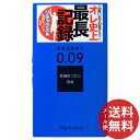 【メール便送料無料】サガミ 009 ナチユラル 10個入 1個