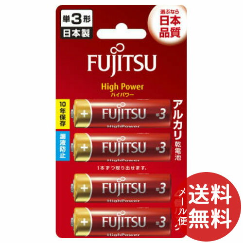 【メール便送料無料】FDK FUJITSU 富士通 HighPower 単3形×4個パック LR6FH(4B) 1個 【メール便送料無料】FDK FUJITSU 富士通 HighPower 単3形×4個パック LR6FH(4B) 1個