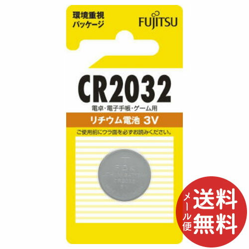 【メール便送料無料】FDK FUJITSU 富士通 リチユムコイン 1個 CR2032C(B) 【メール便送料無料】FDK FUJITSU 富士通 リチユムコイン 1個 CR2032C(B)
