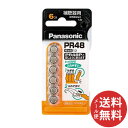 【メール便送料無料】パナソニック Panasonic 補聴器用 空気亜鉛電池 ボタン電池 PR—48 6個入 1個