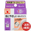 【メール便送料無料】ニチバン 低刺激巻ばんそう膏 スキナゲート 12mm幅 7m巻き 1巻入 1個