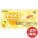 【配送おまかせ送料込】大正製薬 ヴィックス メディケイテッドドロップ シュガーレス ハニーレモン 25個入 1個