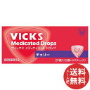 【配送おまかせ送料込】大正製薬 ヴィックス メディケイテッドドロップ チェリー 20個入 1個