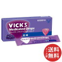 【配送おまかせ送料込】大正製薬 ヴィックス メディケイテッドドロップ 巨峰 20個入 1個