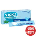 【配送おまかせ送料込】大正製薬 ヴィックス メディケイテッドドロップ スーパークール 20個入 1個
