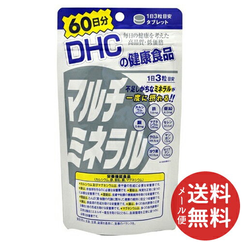 【配送おまかせ送料込】DHC マルチ