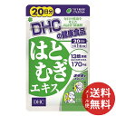 【配送おまかせ送料込】DHC はとむぎ エキス 20日分 20粒 1個