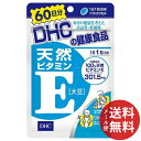 商品名：DHC 天然ビタミンE 大豆 60日分 60粒内容量：60粒JANコード：4511413405055発売元、製造元、輸入元又は販売元：DHC 健康食品相談室原産国：日本区分：その他健康食品商品番号：103-4511413405055【DHC 天然ビタミンE(大豆) 60日分の商品詳細】●イキイキとした毎日と美容の維持に●DHCの「ビタミンE」は,ビタミンEの中でもっとも活性の高い天然d-α-トコフェロ-ルを1日あたり301.5mg配合.緑黄色野菜が不足しがちな方,中高年期を健やかに過ごしたい方におすすめのサプリメントです.●ビタミンEは,美容対策をはじめ,健康維持にも役立つとされています.かぼちゃ,ナッツ,油脂類に多く含まれており,カロリ-が気になるダイエット中の方はとくに不足しがちな成分ですので,手軽なサプリで補うことをおすすめします.●ソフトカプセルタイプ【召し上がり方】・1日1粒を目安にお召し上がりください.・水またはぬるま湯でお召し上がりください.【DHC 天然ビタミンE(大豆) 60日分の原材料】ビタミンE含有植物油,ゼラチン,グリセリン【栄養成分】(1日あたり:1粒510mg)熱量・・・3.6kcaLたんぱく質・・・0.13g脂質・・・0.32g炭水化物・・・0.03gナトリウム・・・0.43mgビタミンE(d-α-トコフェロ-ル)・・・301.5mg【注意事項】・お身体に異常を感じた場合は,飲用を中止してください.【原産国】日本【ブランド】DHC サプリメント【発売元,製造元,輸入元又は販売元】DHC 健康食品相談室(天然ビタミンE[大豆])DHC 健康食品相談室106-0047 東京都港区南麻布2-7-10120-575-368[ビタミンサプリメント/ブランド:DHC サプリメント/]広告文責：アットライフ株式会社TEL 050-3196-1510 ※商品パッケージは変更の場合あり。メーカー欠品または完売の際、キャンセルをお願いすることがあります。ご了承ください。